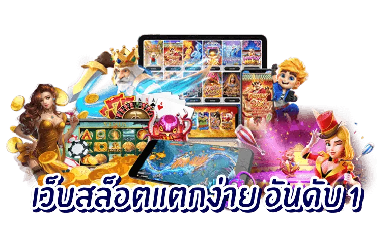 4×4 สล็อต