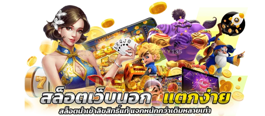 วอ เลท สล็อต 289